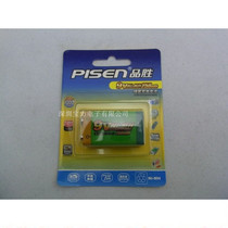 Original pisen 9V250MAH rechargeable battery Ni-MH rechargeable battery multimeter battery