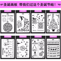 Five years eight classes Christmas painting template Album template Album accessories Hollow plastic ruler 10 A422M
