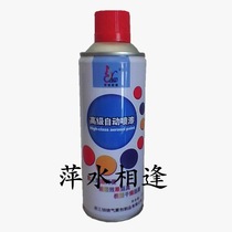 Bang Green Vader self-painting color repair paint net weight 150g