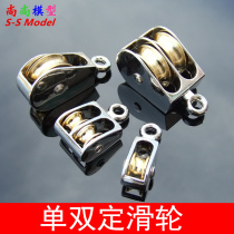 Single and double fixed pulley exquisite metal fixed pulley micro fixed pulley zinc alloy movable pulley model production