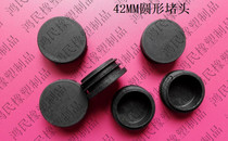 Tube Stopper 42 Round Stopper Chair Stool Cushion Foot Tube Stopper Flat Pipe Choke Plug Stainless Steel Consected Plastic Plug Head