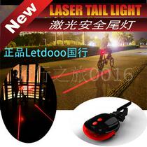 LETDOOO Letedo Safety Lifeline Laser Tail Light T3 Parallel Line Laser Bicycle Tail Light