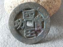 Antique bronze bronze ware Xiaoping 4737 Xiwang Gong Pang Pendant Crafts Bagua Retro