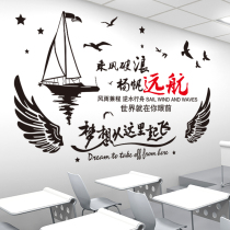 Inspirational wall stickers Creative office school classroom class decoration Cultural wall layout Poster wallpaper self-adhesive