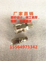 C- type pneumatic quick connector SP20 female with 8 * 5PU air pipe quick plug air pump air compressor with hose connector