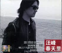 Genuine car CD Wang Feng: Faith flying in the air CD DVD disc rock music