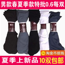 Spring and summer ultra-thin socks male summer socks ultra-thin breathable anti-smelly men's stockings barrel T