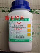 Analytically pure potassium dihydrogen phosphate AR500 grams