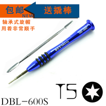 Disassembly screwdriver disassembled Apple Samsung mobile phone 0 8 star T5 2 0 cross head adjustment
