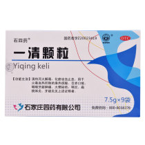 Shi Siyao Yqing Granules 7 5G * 9 bags clearing heat purging fire detoxification sore throat gingival swelling tonsillitis