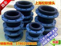 KXT-16 bolic bypass flange rubber soft connector flexible pipe shock absorber shock-proof larynx DN350