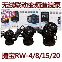 Tebao Jeba Adjustable Frequency Conversion Surfer Pump RW-4 RW-4 RW-8 RW-8 RW-20 RW-20 Surfing Pump