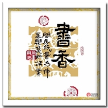 Precision printing * French DMC cross stitch kit * Book incense (ZGF0123)