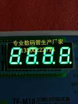 0 4 inch 4-in-one emerald green and bright digital tube 4401AGG common yin 4401BGG common yang 12 9 8 6