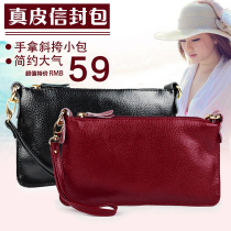 Special new leather envelope shaped handbag shoulder shoulder bag cowhide Womens Small cross bag