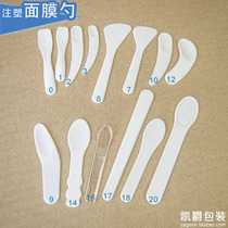 DIY dispensing tool Eye cream mask spoon Small spoon Film adjustment stick Mask stick Cream stick Digging spoon Picking stick