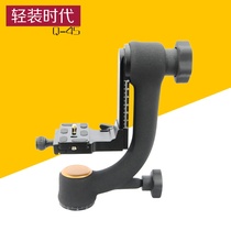 Light-loaded era Q45 camera tripod pan-tilt cantilever pan-tilt camera bird Pan-Tilt Professional bird watching boom pan-tilt