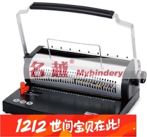 A4 iron ring binding machine 34-hole full drawing knife A3 wall calendar small desk calendar make your own punching ring one machine to solve