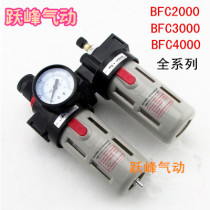 Gas source treatment oil-water separator BFC2000 3000 4000 two-piece filter pressure reducing valve BFR BL