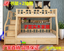 Solid wood pine bed High and low mother and child bed Bunk bed Bunk bed High and low bunk bed Mother and child bed