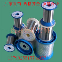 304 Stainless steel wire straightening wire Spring wire Screw wire Elevator lofting line 0 3 0 4 0 5 0 6