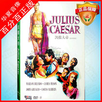 European and American movies CD Caesar the Great Julius Caesar DVD9 disc Marlon Brando