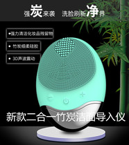 Upgrade waterproof face washing artifact wireless charging electric silicone brush facial washer cleaning device eye massager