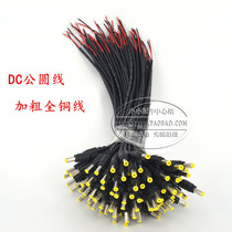 Special Price Walking 12V DC Power Head Line 5 5 * 2 1 Camera Power supply DC tuning fork male head line