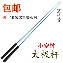Diabolo shaking rod:Tai chi rod total length 700 mm Tai Chi shaking rod small diabolo dedicated to send 10 meters thread