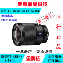 The National Bank Sony FE 16-35mm F4 ZA OSS Sony E16-35mm Zeiss lens