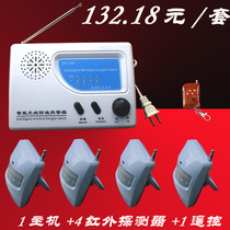 Rural indoor ultra-long distance anti-theft alarm garage warehouse shop household wireless infrared field alarm