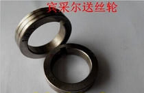 Gas-shielded welding machine wire feeder accessories Bingcael style 0 8 1 0 1 2 wire feeding wheel Press wire guide wheel