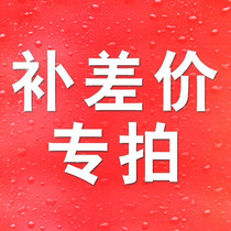 you fei bu pai to fill the post of a few dollars take several without having to change the price