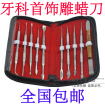 10 carved wax knife dental dental dental equipment jewelry wax carving knife gold tools and equipment