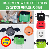 Hibao Halloween square paper plate funny character hanging decoration kindergarten children handmade DIY material environment decoration