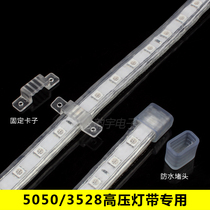 High pressure lamp with clip 220V patch light with choke plug tail stopper monochrome RGB seven colored lights with connector accessories