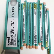 Japan Uni Mitsubishi pen-shaped paper rubber eraser EK-100 sketch fine fine light pen not easily dirty with the use of tear