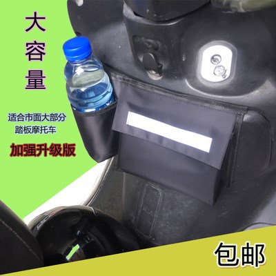 Pedal Motorcycle Electric Car Front Things Box Cover Release Cell Phone Insulated Bottle Ornament Storage Debris Pocket T Hang Bag Bag