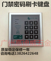 Office access control card swipe machine access door control machine ID IC password keyboard integrated access control card
