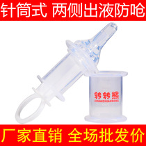 Wholesale Baby Feeding Machine Silicone Pacifier Type Newborn Child Feeding Water Baby Medicine Anti-Choking With Scale Syringe Style