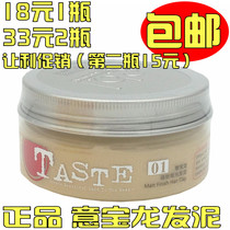 TASTE EBL matte hair clay 85g men and women short long hair styling lasting styling