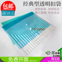 Transparent file bag A4 briefcase snap bag button bag 8C 16C plastic information bag Chongqing stationery