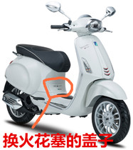 The lid on the top of the VESPA LX series Spring Sprint plug