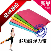 Rehabilitation training belt 1 2 meters natural environmental protection latex yoga elastic belt stretching belt tension belt weight loss yoga resistance