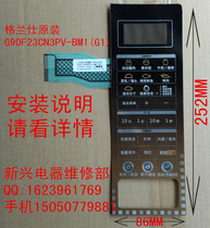 Galanz G90F23CN3PV-BM1(G1) membrane switch key switch panel switch