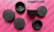 Diameter 45 Plastic Jam Head Round Plug tube stopper Chair Footbed Anti-Bumper Stainless Steel Jam Head Smoldering lid Decorative Lid