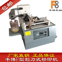 Ink pad printing machine Scraper imitation inkjet printer can be customized trademark production date batch number Electric coding machine