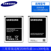 Innaweisheng invs300 battery Bluetooth machine adapts lithium ion rechargeable battery Samsung original