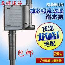 Sen Sen three-in-one filter pump Aquarium pumping pump Ultra-quiet oxygen multi-function submersible pump HQJ-1600B