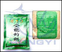 Guangwei fishing Cardo all-round fishing bait mixed bait integrated bait freshwater bait Lake carp bait